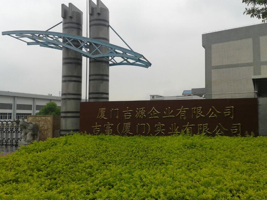 厦门吉源企业有限公司食品制氮机