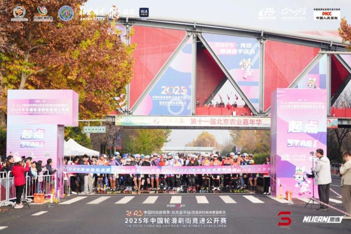 昌平草莓博览园见证中国轮滑刷街竞速公开赛收