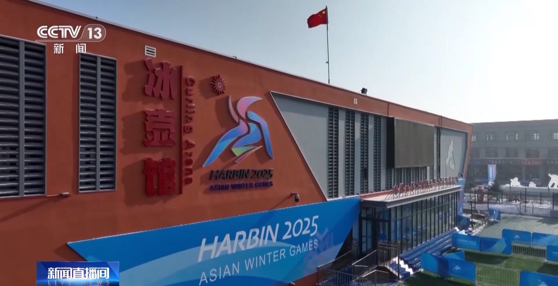 解码亚冬会气象保障的精准到位:立体观测网与