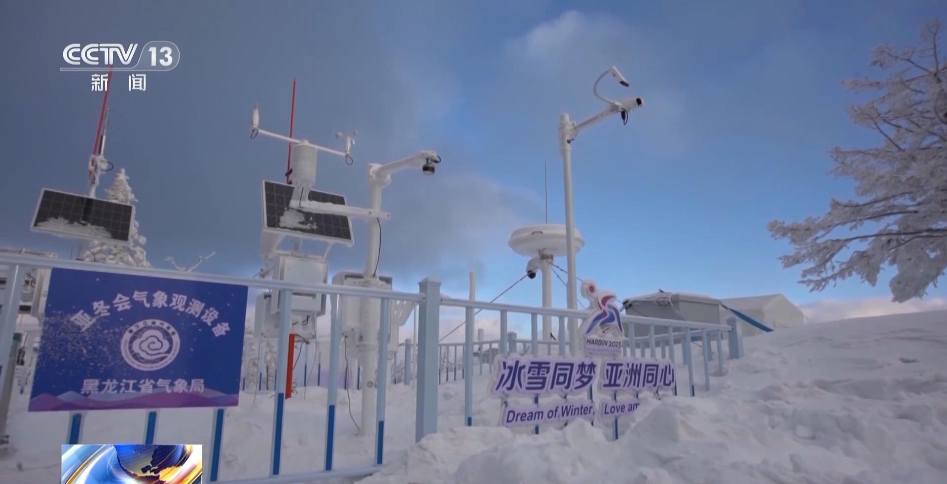 解码亚冬会气象保障的精准到位:立体观测网与