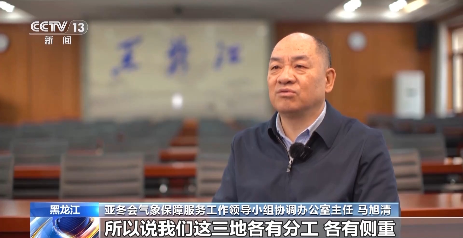 解码亚冬会气象保障的精准到位:立体观测网与