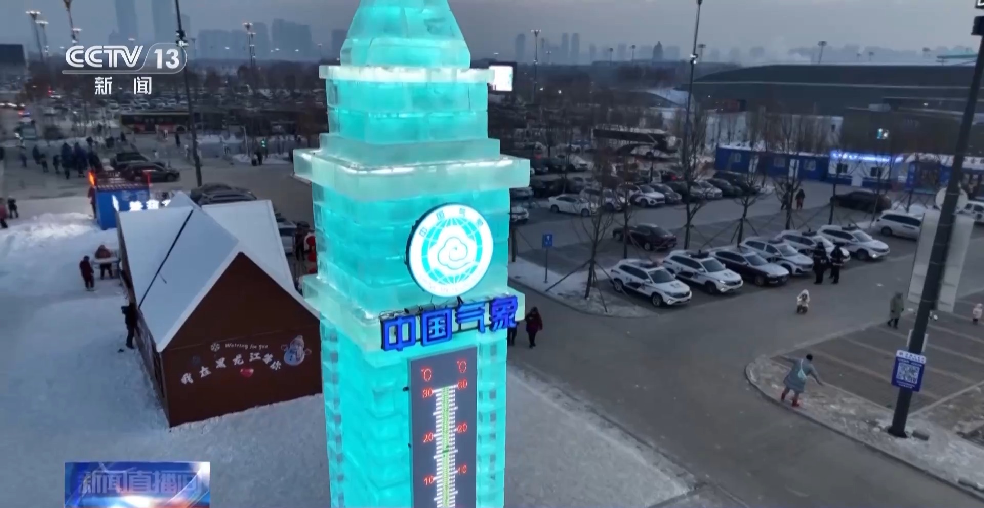 解码亚冬会气象保障的精准到位:立体观测网与